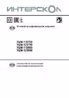Интерскол УШМ-115/750 Инструкция по работе
