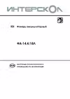 Интерскол 525.1.1.70