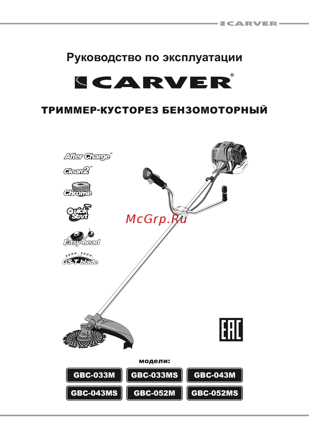 Carver GBC-052MS Инструкция по работе