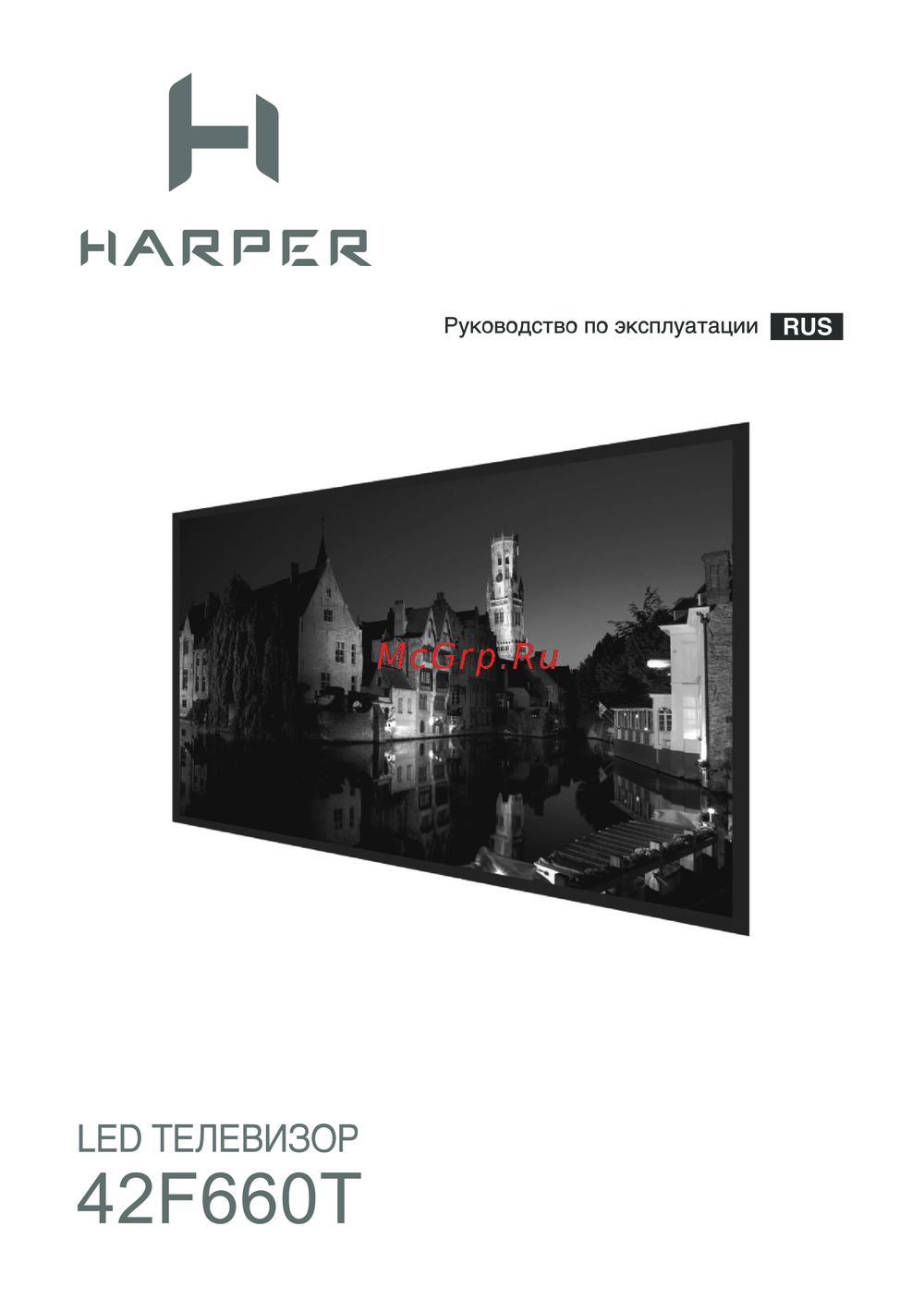 Harper 42F660T Инструкция по применению