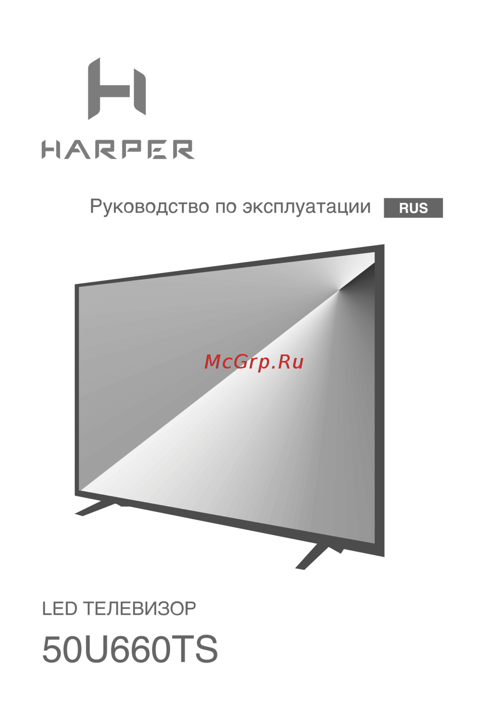Harper 50U660TS Эксплуатационная инструкция