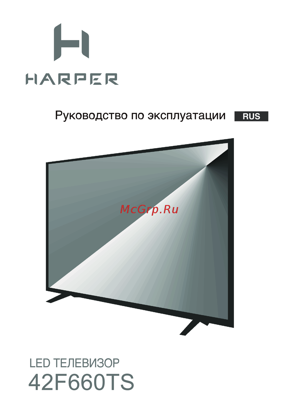 Harper 42F660TS Руководство по настройке