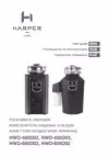 HWD-400D03