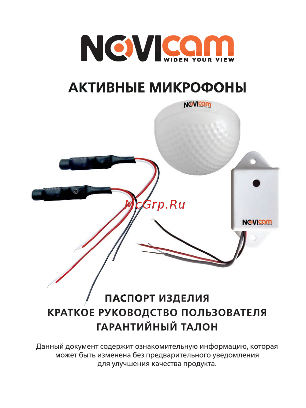 Novicam AM16 Версия 4009 Краткое руководство пользователя