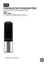 Vatten V42NF Руководство пользователя