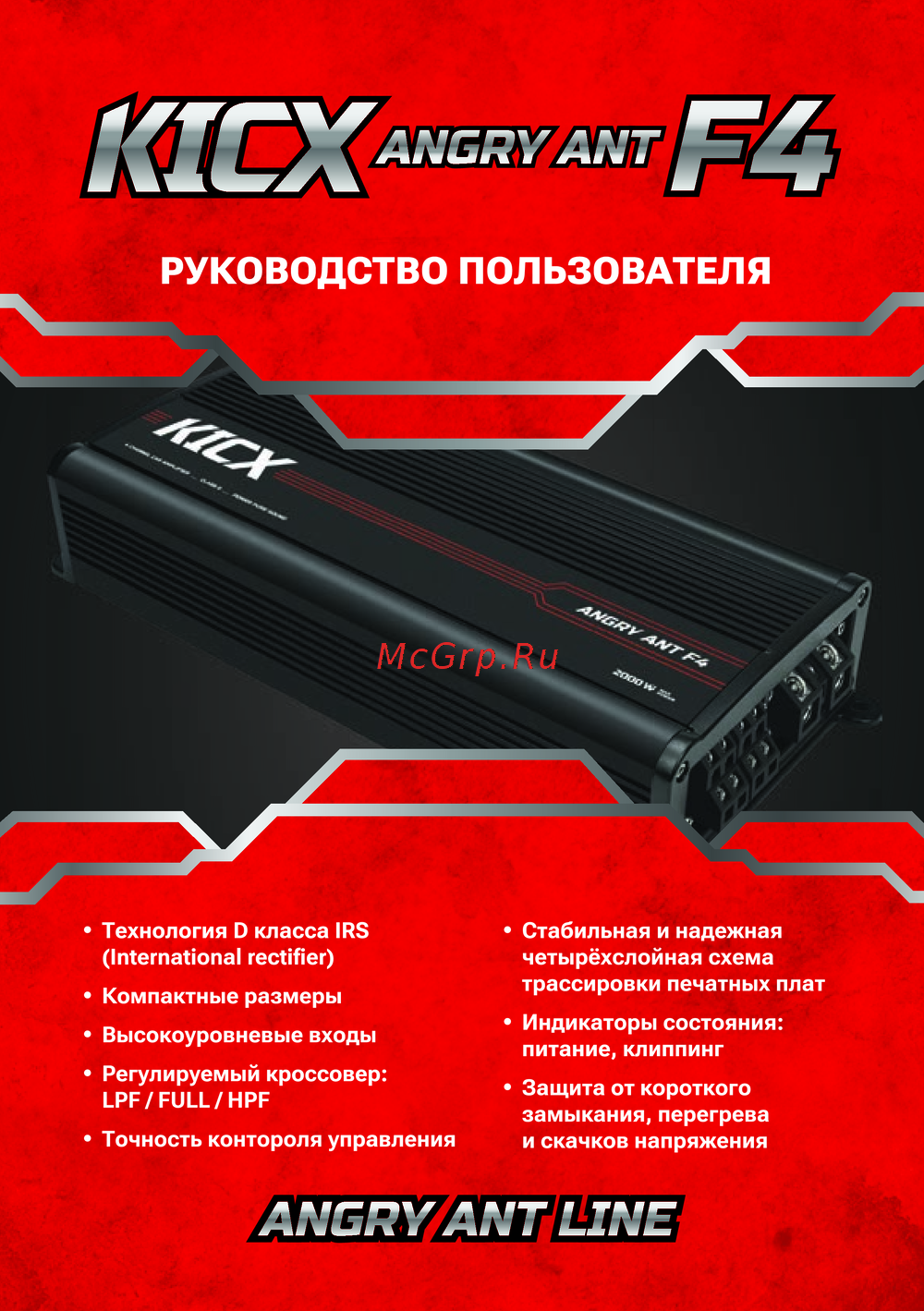 Kicx Angry Ant 1.1000 Руководство пользователя