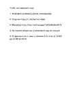 PlayStation PlayStation Plus (Турция) Руководство по использованию