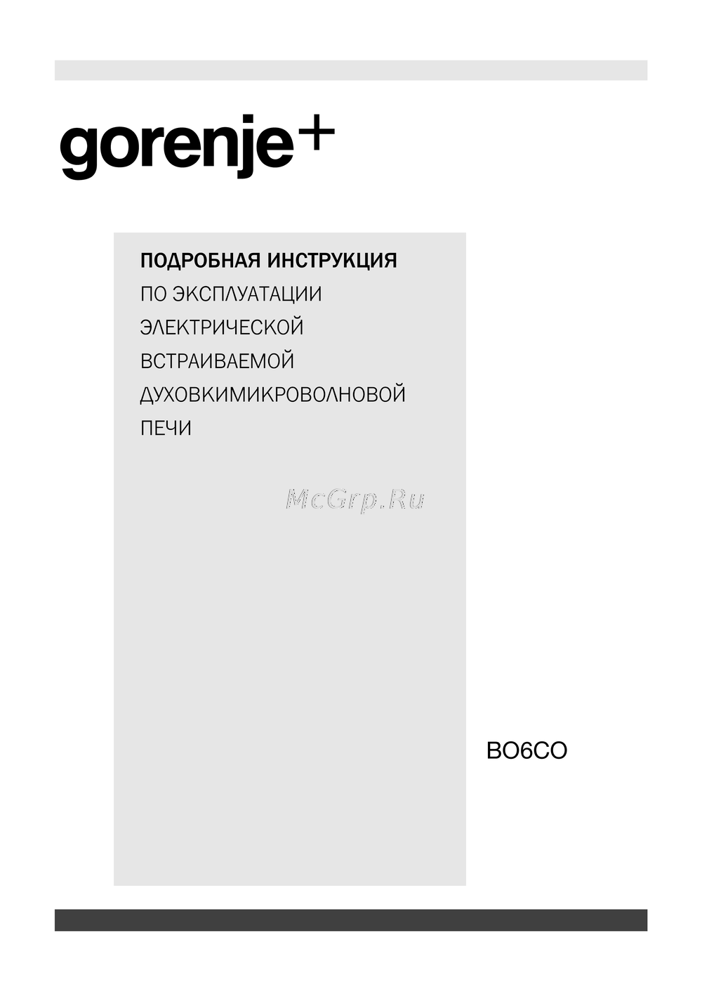 Gorenje BO6CO Руководство по настройке