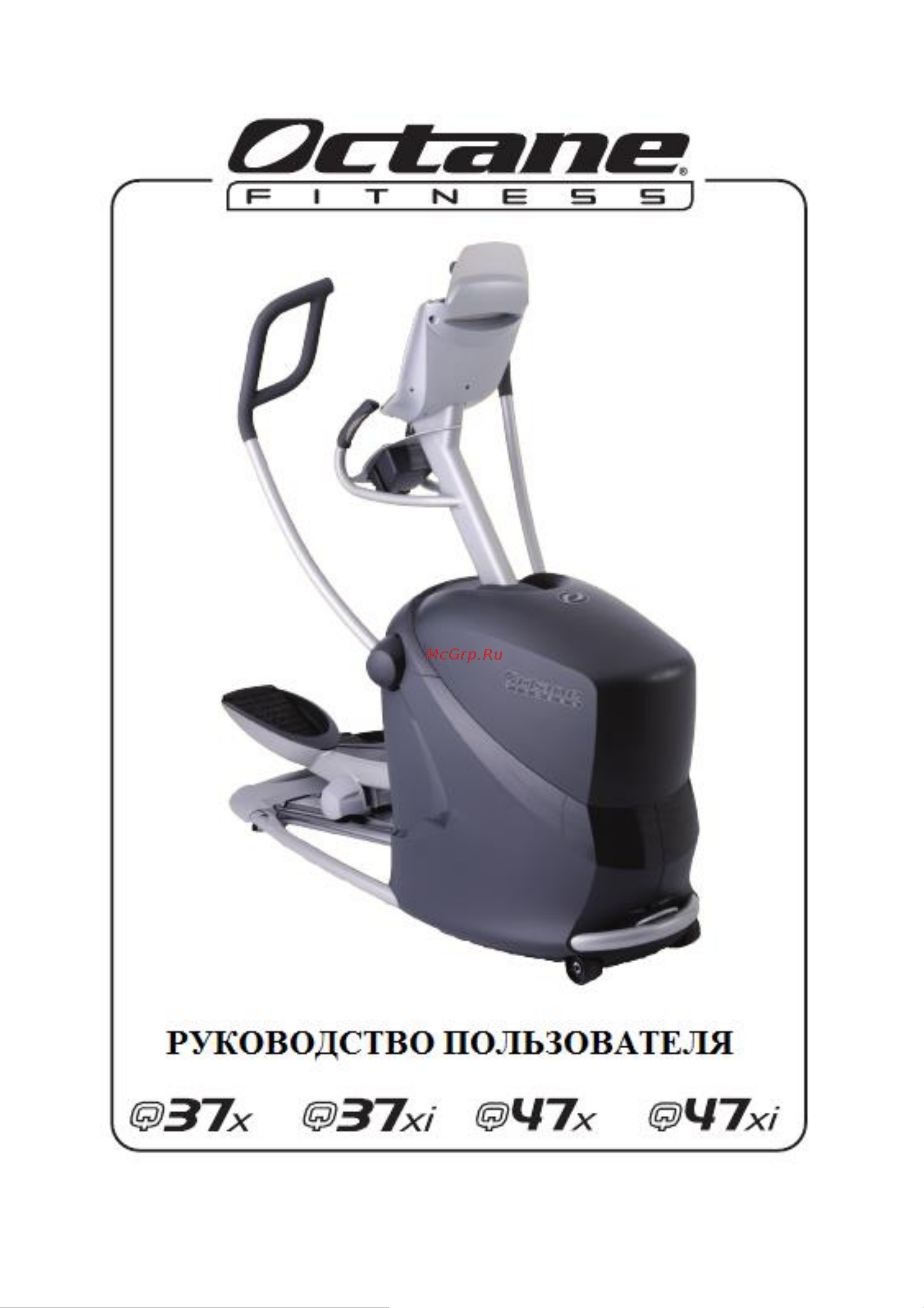Octane Fitness Q47 Инструкция по применению онлайн