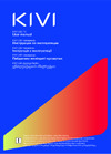 KIVI 32H740LB Эксплуатационная инструкция