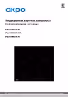 AKPO PIA 6094015K IV