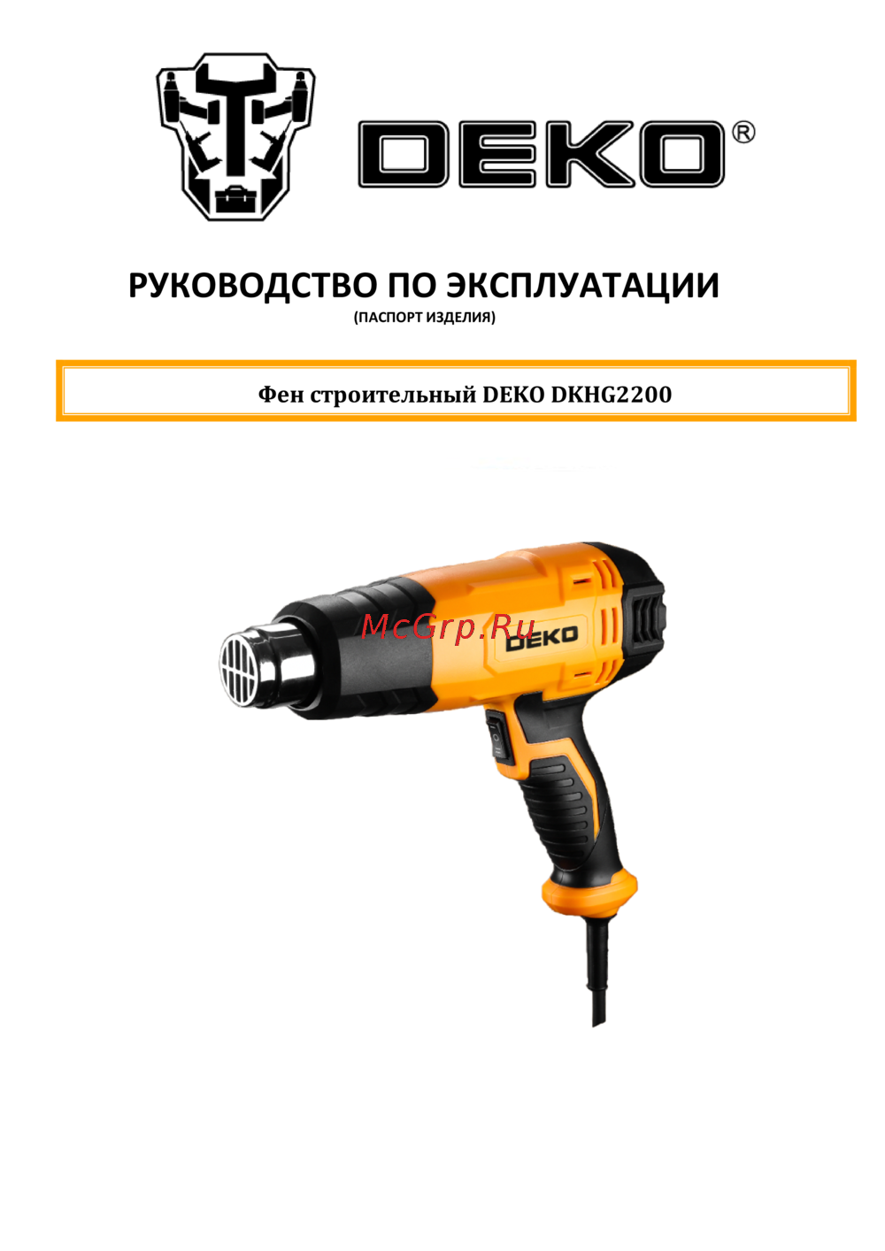 Deko HG2200W Инструкция к устройству