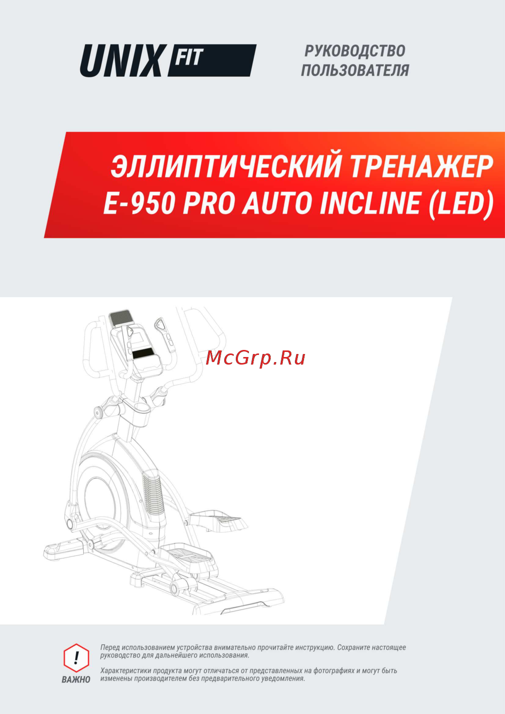 Unix Fit E-950 PRO Руководство по эксплуатации
