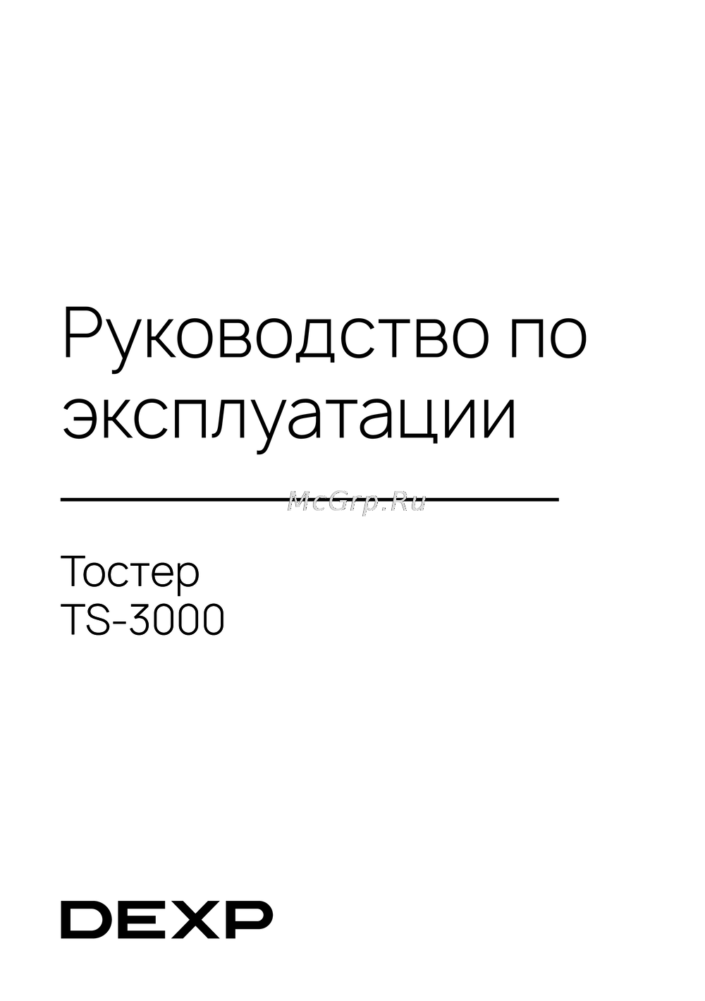 DEXP TS-3000 Руководство пользователя