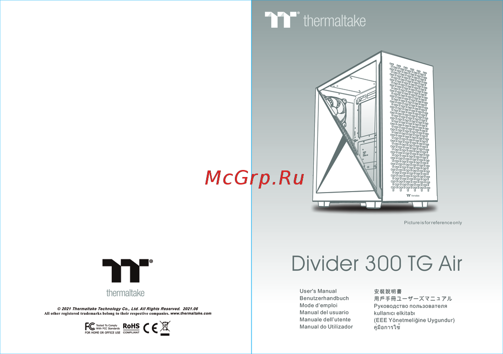Thermaltake Divider 300 TG Air Snow Edition Руководство по настройке