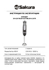 Sakura SA-6247R Руководство по настройке