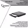 Gembird DVD-USB-02