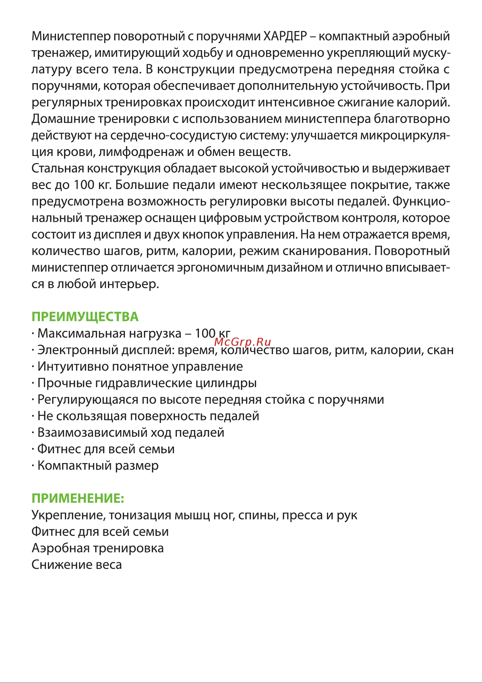 BRADEX SF 0862 Инструкция пользователя онлайн [2/8] 967798