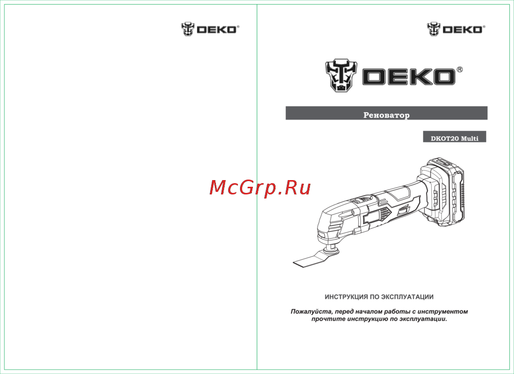 Deko DKOZ03 Multi Инструкция по работе