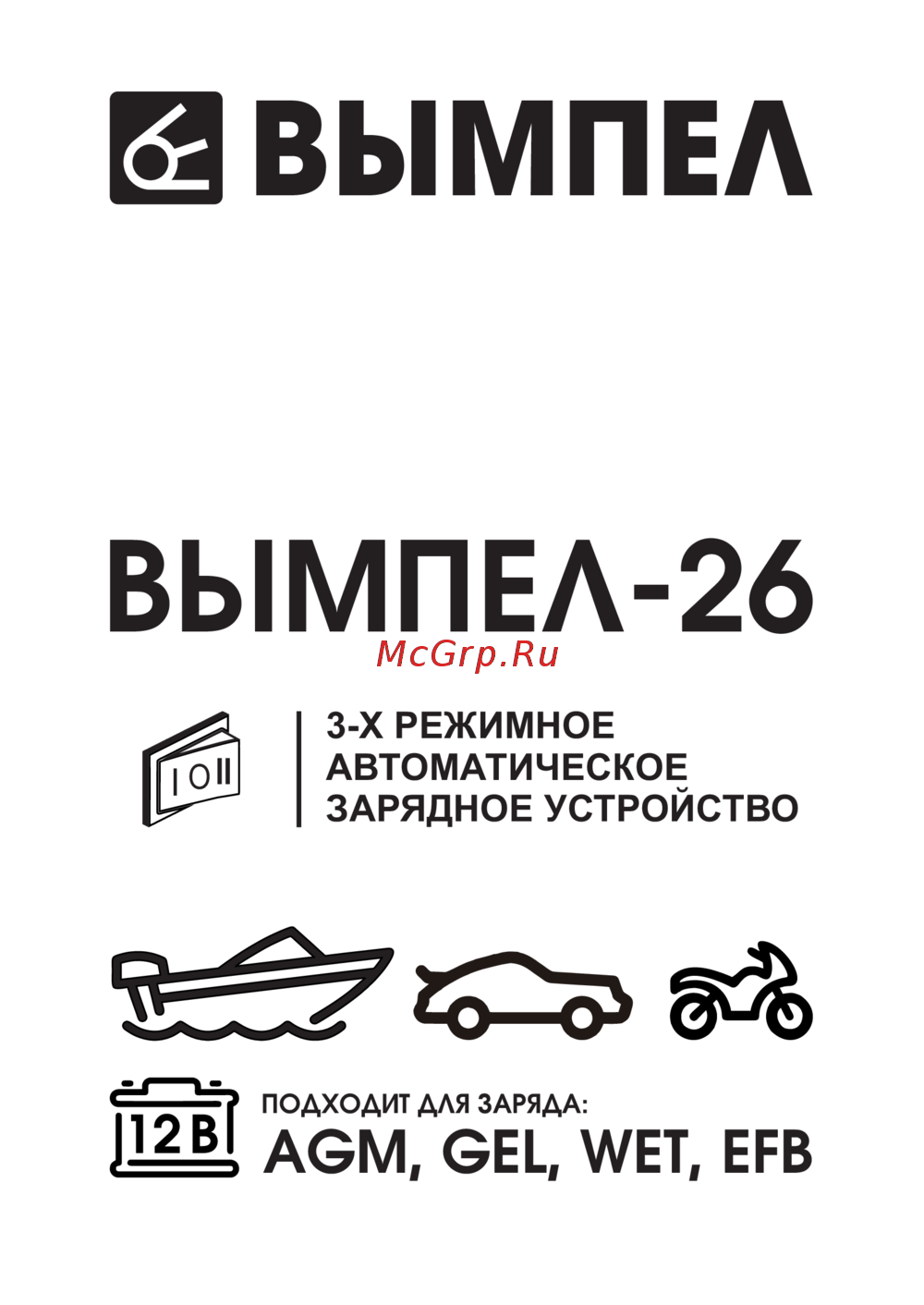 НПП ОРИОН Вымпел-26 Руководство по эксплуатации