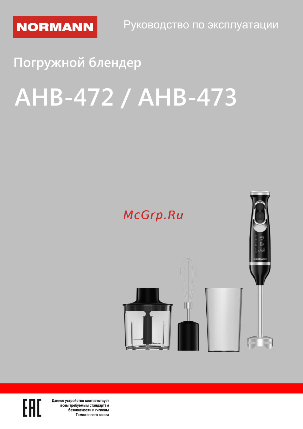 NORMANN AHB-473 Руководство пользователя