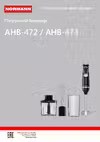 NORMANN AHB-473