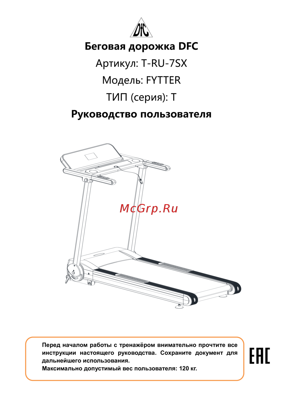 DFC T-RU-7SX Эксплуатационная инструкция
