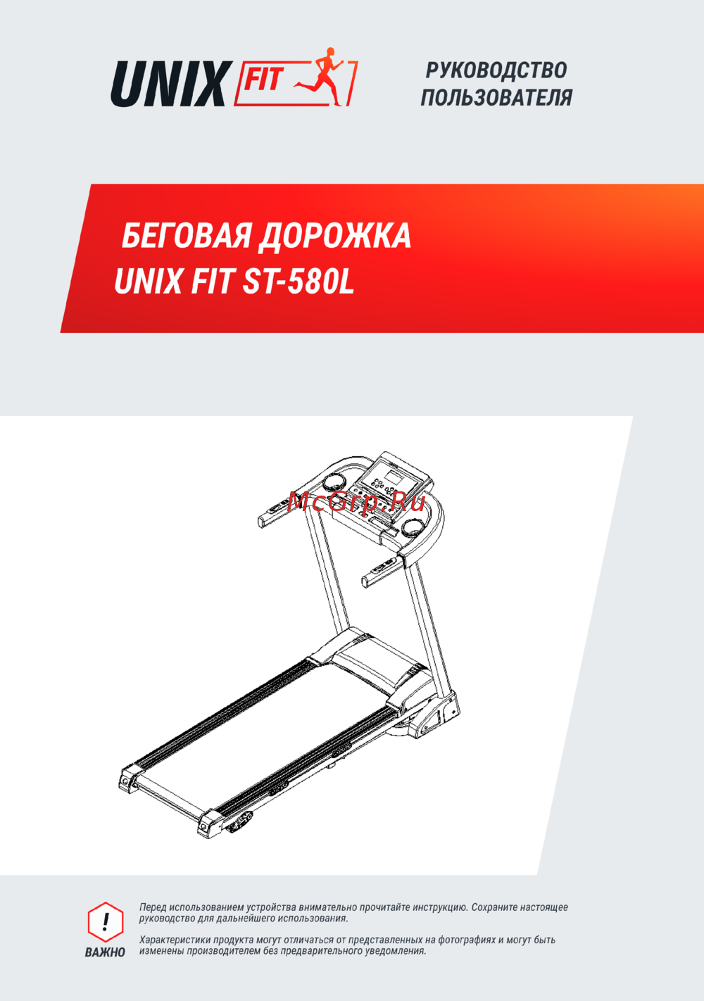 Unix Fit ST-580L Инструкция по работе