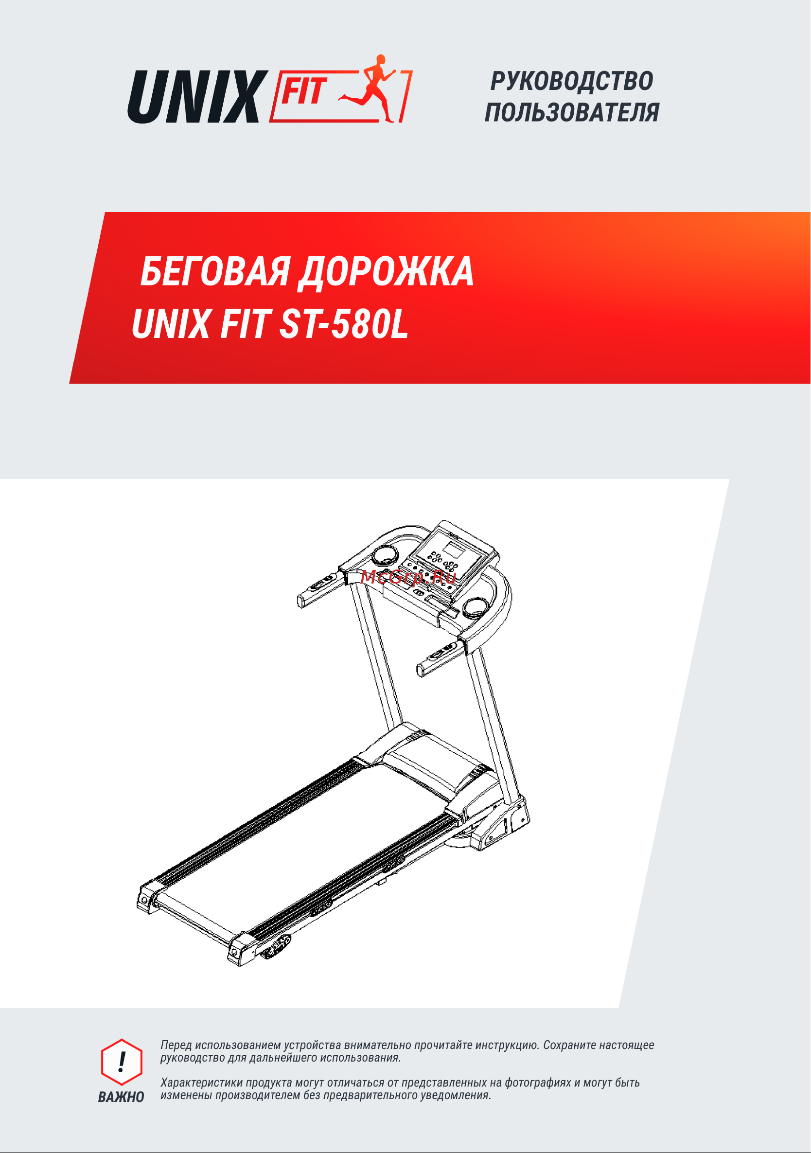 Unix Fit ST-580L Инструкция по работе онлайн