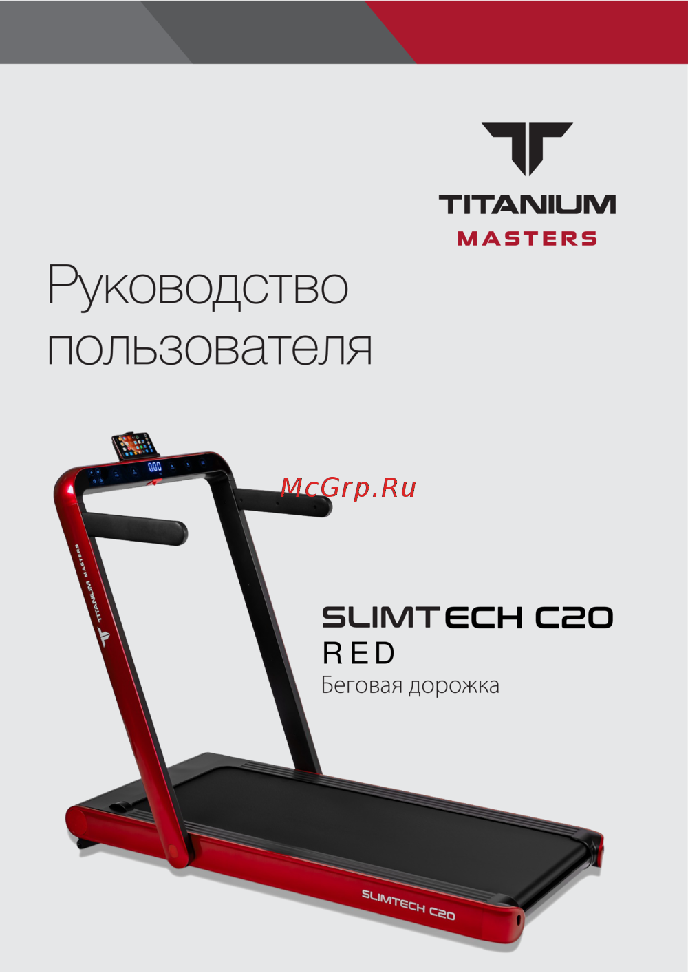 Titanium Masters Slimtech C20 Red Инструкция по работе