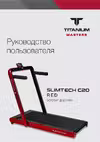 Titanium Masters Slimtech C20 Red