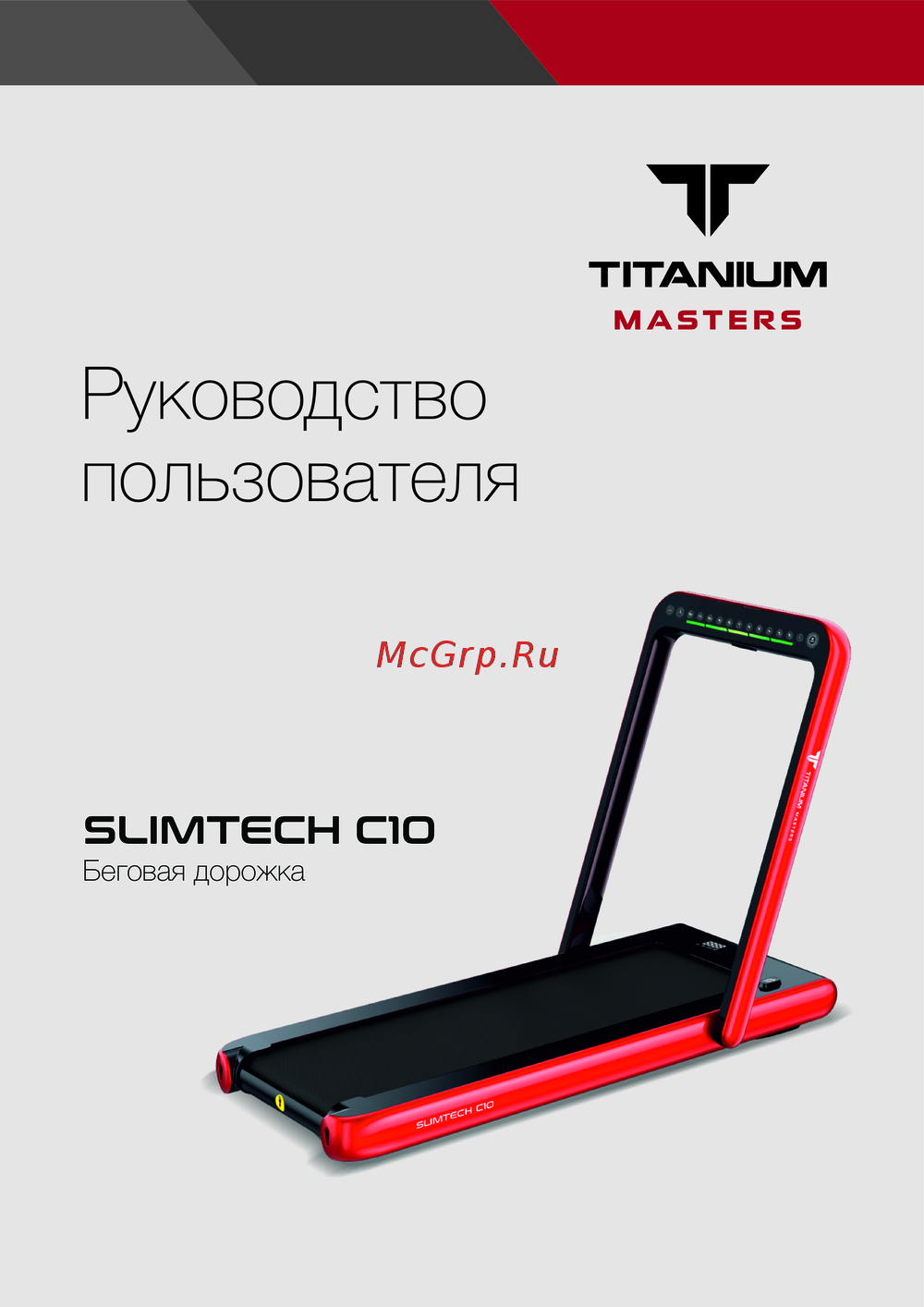 Titanium Masters Slimtech C10 Инструкция пользователя