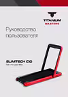 Titanium Masters Slimtech C10