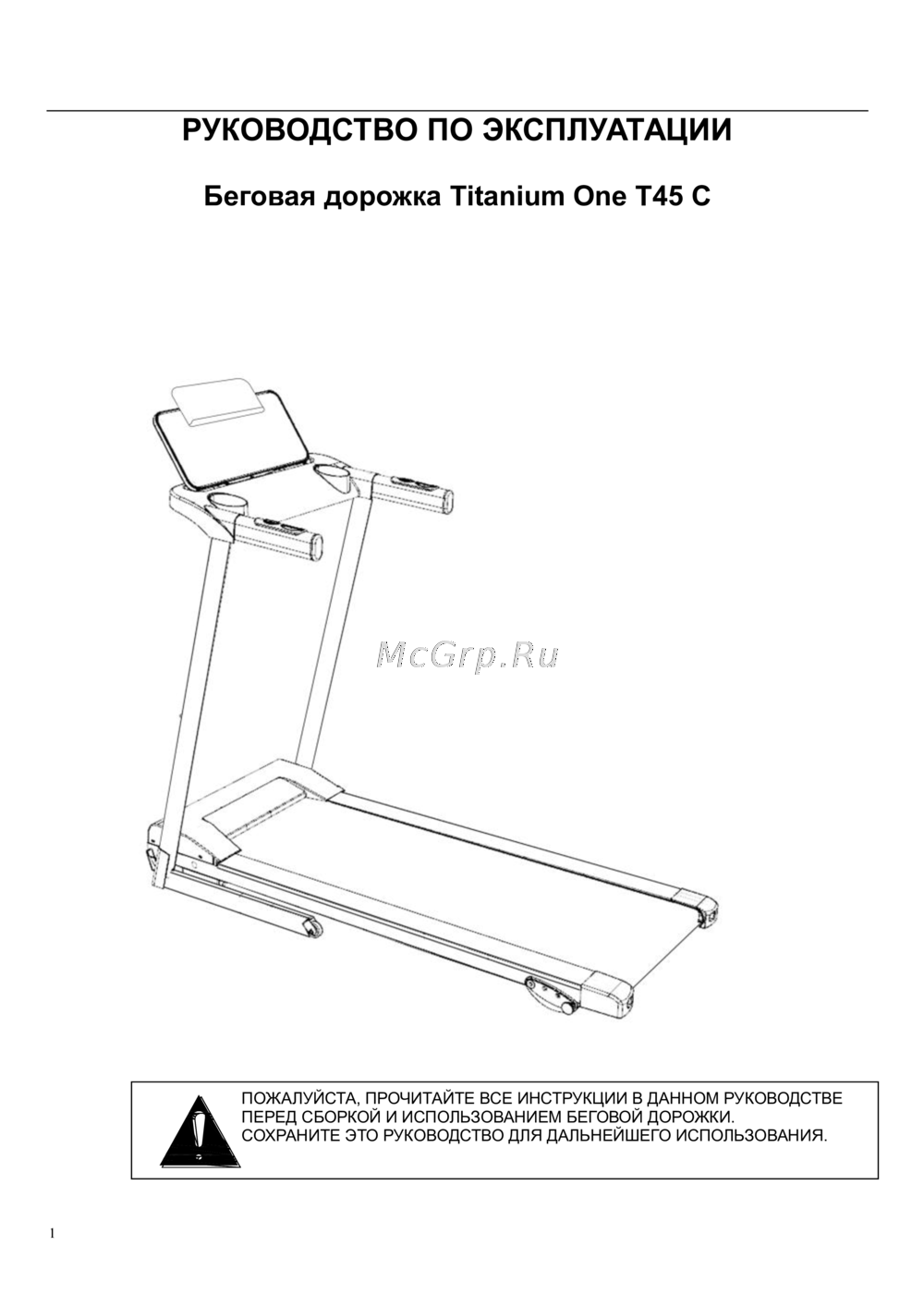 Titanium One T45 C Инструкция пользователя
