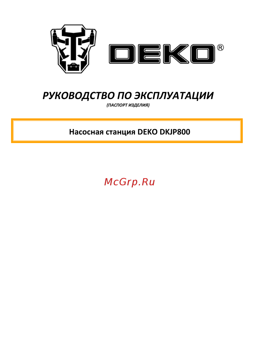 Deko DKJP800 Инструкция к устройству