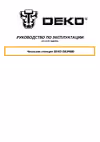 Deko DKJP800