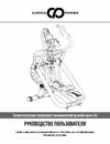 CardioPower X5