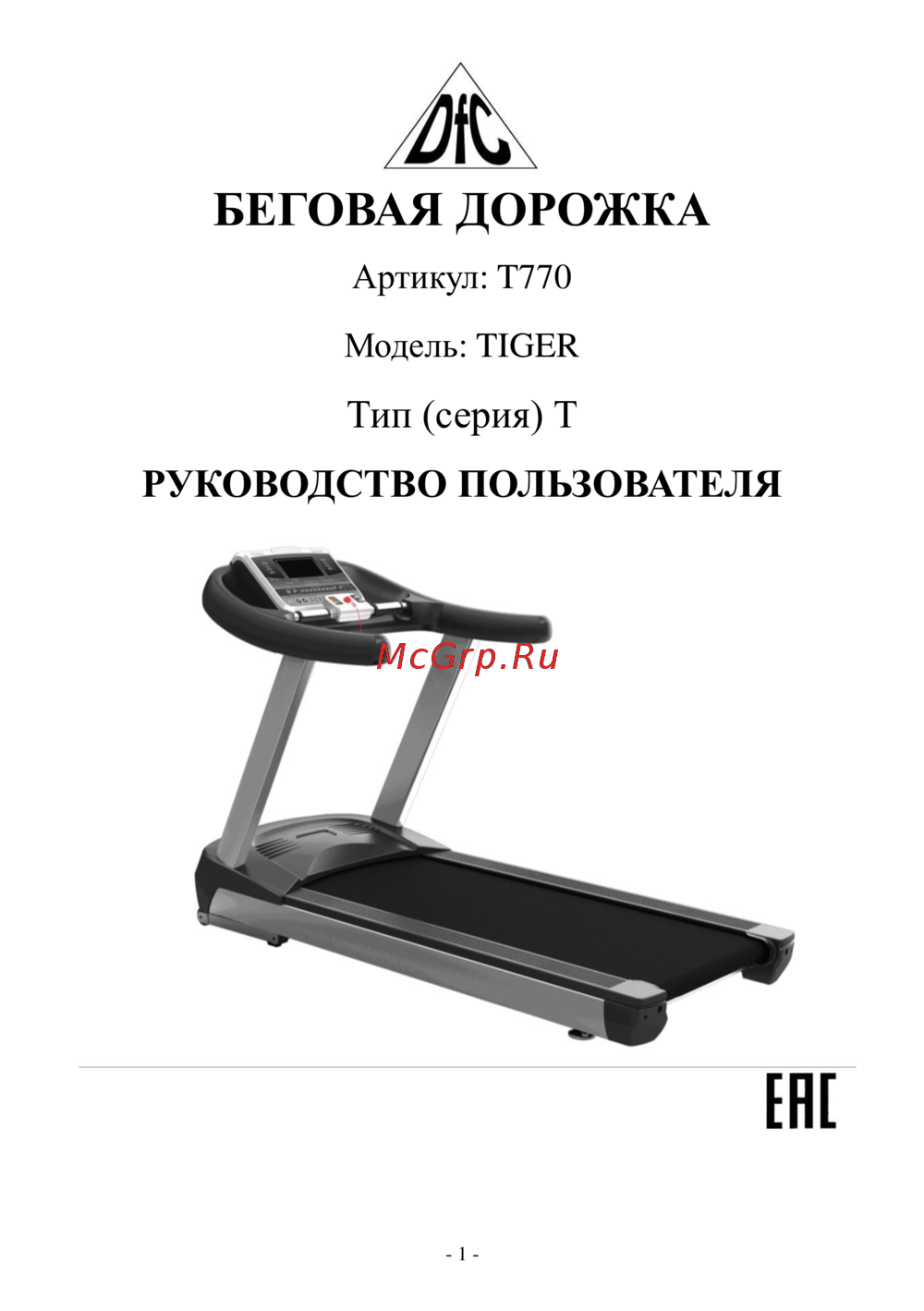 DFC TIGER Эксплуатационная инструкция