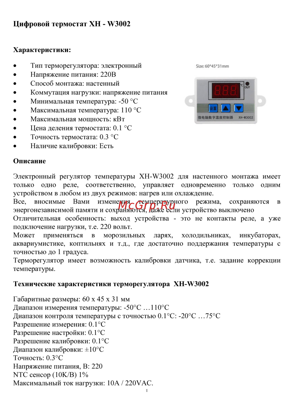 Noname XH-W3002 Инструкция по применению
