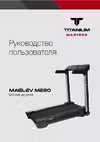 Titanium Masters MAGLEV M220