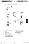 KitchenAid 5KHBV83 Руководство пользователя