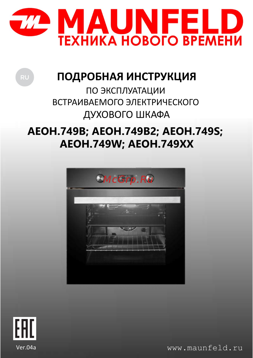 Maunfeld AEOH.749XX Руководство по настройке