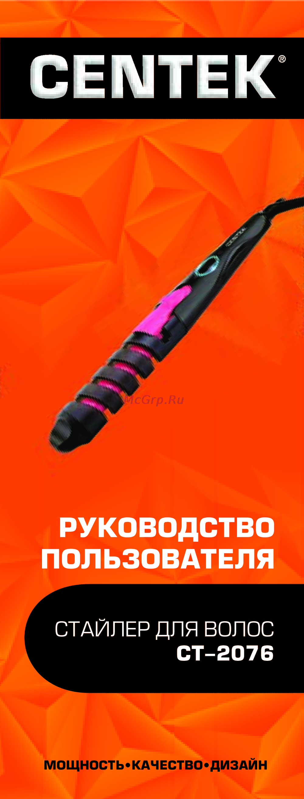 Centek CT-2076 Инструкция по работе