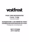 Vestfrost VRT71700FFEX