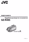JVC GZ-R495