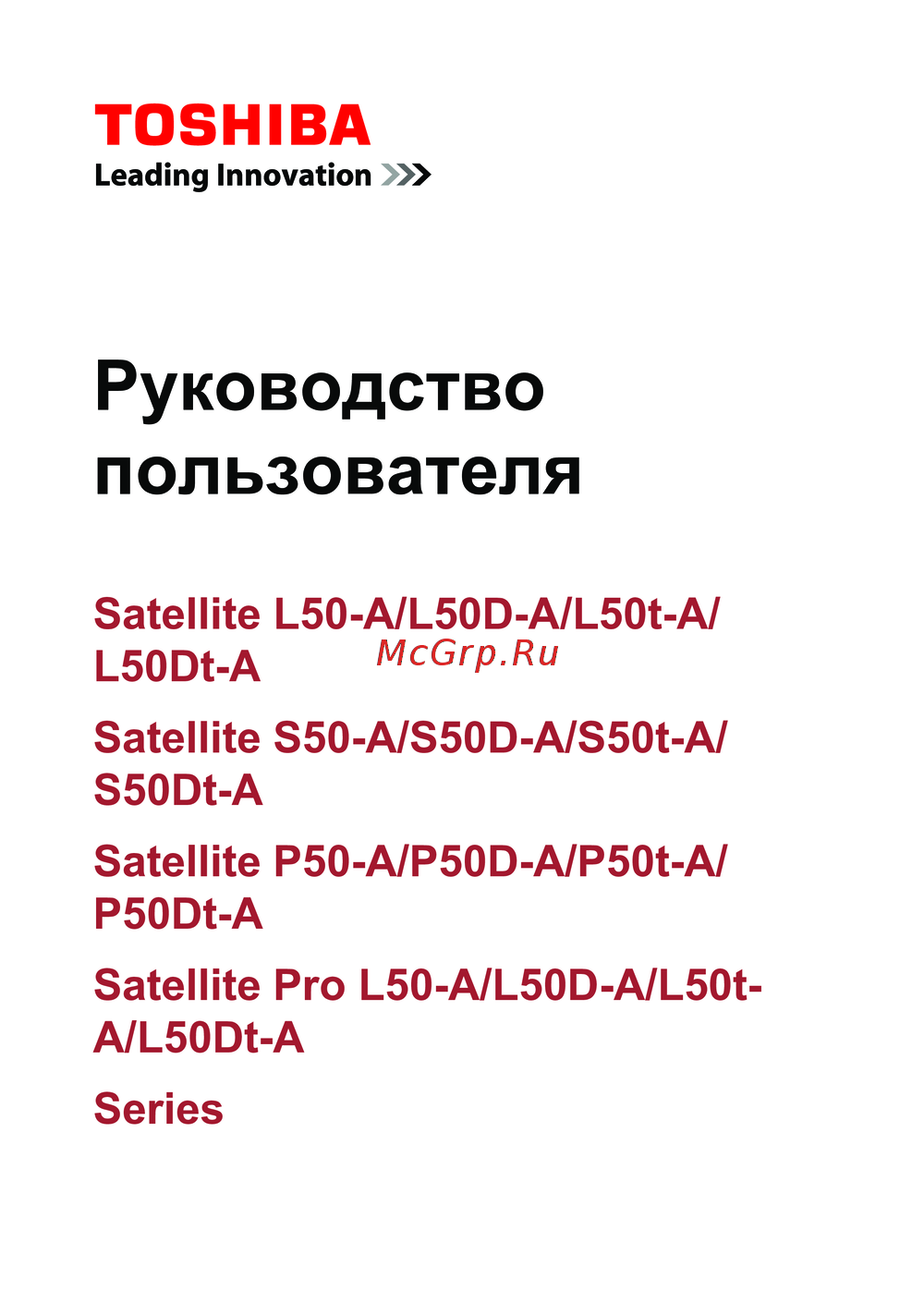 Toshiba Satellite Pro L50Dt-A Руководство по настройке
