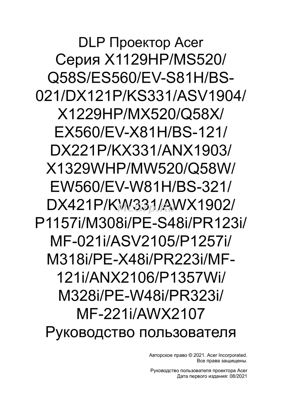 Acer AWX2107 Руководство по работе с устройством