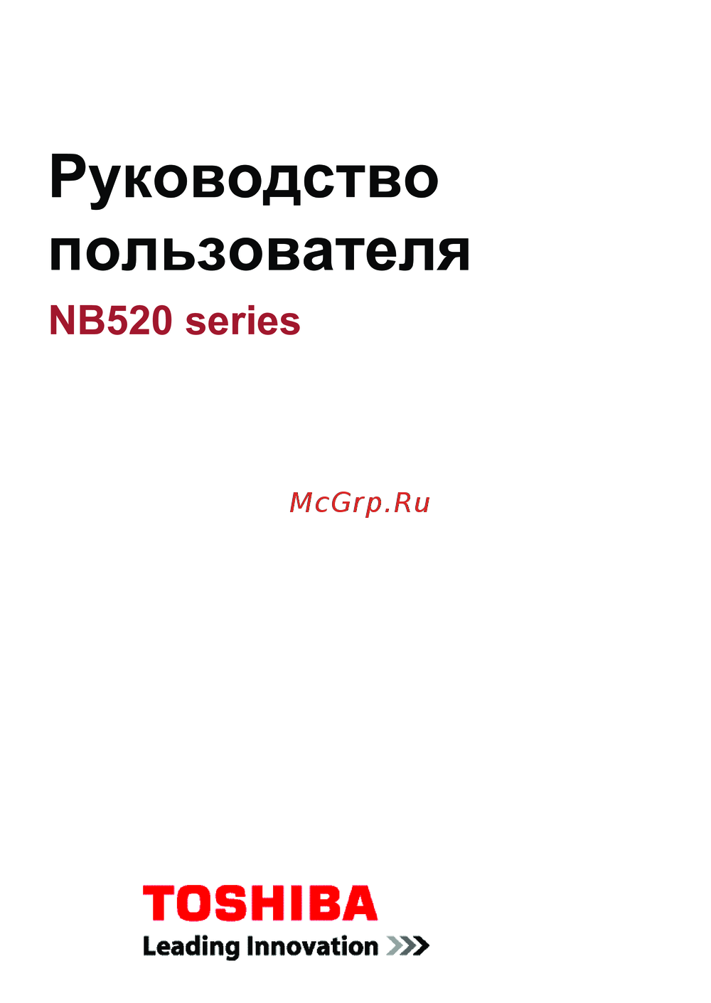 Toshiba NB520 series Руководство по использованию