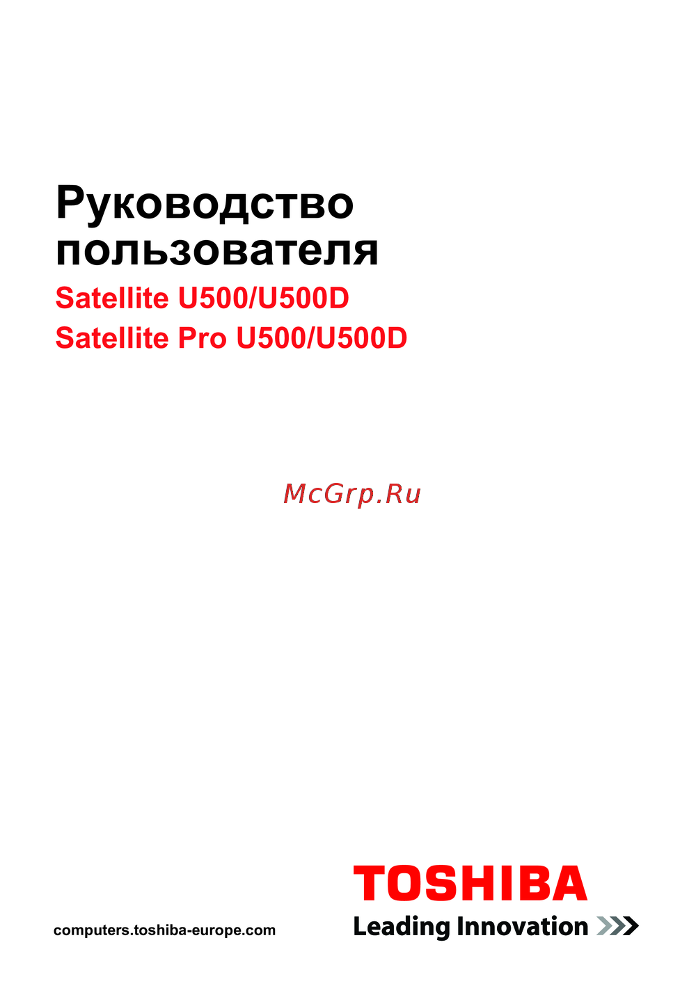 Toshiba Satellite Pro U500 Руководство по использованию