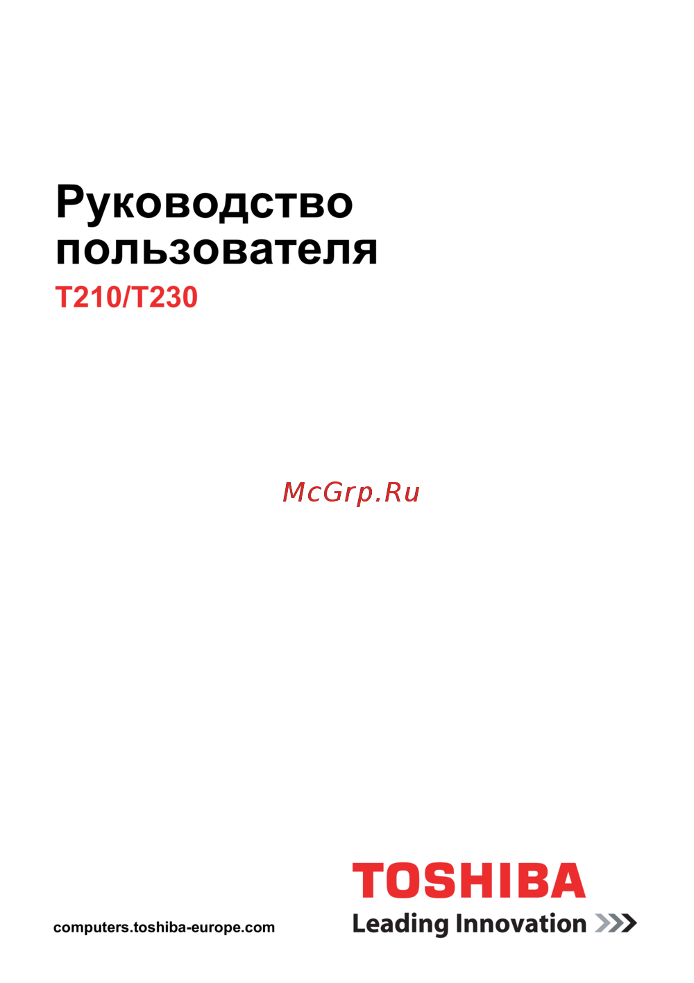 Toshiba T230 Руководство по эксплуатации